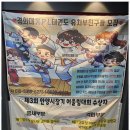 활기찬 태권도 이미지