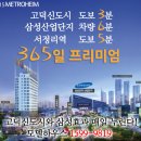 메트로하임 이미지