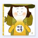 그림책과 마음 쑥쑥 이미지