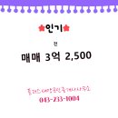 태양공인중개사사무소 이미지