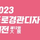 경관디자인공유 네이버블로그