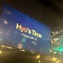 (주)모그온 | 파티 10번 넘게 다녀본 사람이 말하는 효스타임 솔직 후기