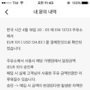 베니스: 셀프주유소 카드결제.. 어이가..없네??