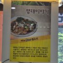 온누리영광 | 양산 증산역 근처 맛집 ㅣ 온누리찜 양산증산점 명태찜 솔직 후기