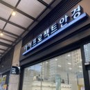 신안안경 | 아이프로젝트 천안불당동안경 부모님도 만족하신안경점