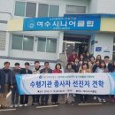 광주 동구 시니어클럽 이미지