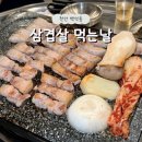 씨유천안백석그린빌점 | 천안 백석동맛집 삼겹살먹는날 가성비 좋은 생삼겹 고기집