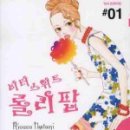 비터스위트 이미지