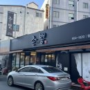 촌놈의짬뽕합포구점