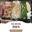 더진성 | 안성 스타필드 곱창 맛집 진성가 방문 솔직 후기