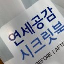 서울역연세공감의원 이미지