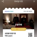 영화관람후기~콘클라베