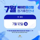 메이린의원울산점 이미지