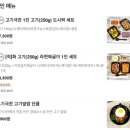 고기극찬 광주서구점 이미지