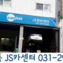 진남카센타 네이버블로그
