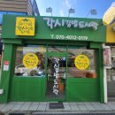 각시김밥도시락 이미지