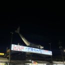 해송수산 | 주문진 수산시장 [해송횟집]에서 방어회 내돈내먹한 솔직후기