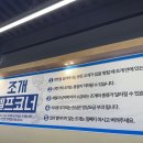 평택조개구이무한리필 이미지