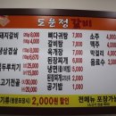 도운정갈비 이미지