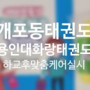 용인화랑태권도 이미지