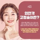 이상호성형외과 이미지