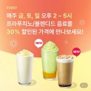 토평사거리 | 스타벅스 프라푸치노 음료 30% 할인 이벤트- 제주세화DT, 제주서귀포 토평DT, 서귀포DT점 방문후기