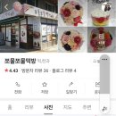 쪼물쪼물떡방 이미지