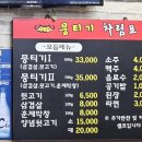 뭉티기뒷고기 이미지