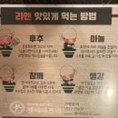 멘야마쯔리 아산탕정점 이미지