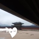 꿈마을어린이공원 | 블챌 은연 답사기 5주 : 경복궁 답사