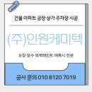 경기도 안양, 안양00센터건물 계단 외벽페인트 시공 후기