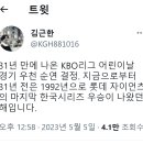 오늘 어린이날 롯데자이언츠는 31년 만에 우천 취소 이미지