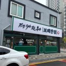 중흥반점