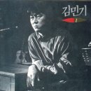 [가요] 김민기 - 아름다운 사람 이미지