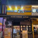 전북대 카레 맛집, 고씨네 전북대점 포장 후기