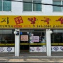 함지칼국수 이미지