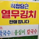 고향촌막국수&옹심이칼국수 이미지
