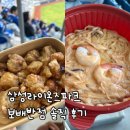 보배숯불 | 짬뽕에 집착하는 사람의 삼성라이온즈파크 보배반점 크림짬뽕 솔직 후기