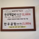 푸른지대떡갈비 이미지