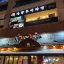 데이파크약국 이미지