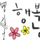 행복한 냥이네 이미지