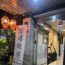 [4/19] 취미 타로(초급) | 내방역 발레 성인취미발레 디엘르발레 내돈내산 발레원정 후기 발레초보 발린이에게 추천해용
