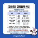 천안 파라프라 바베큐 텐트존 예약 후기 수영장 애견 동반 글램핑