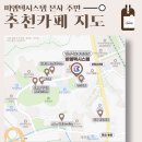 와플샵 자곡점 | 비엠텍시스템(주) 자곡동 본사 인근 추천 카페 소개