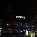 경북 상주의 갑장산(806m) 이미지