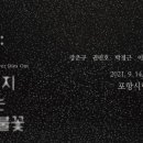 포항시립미술관 이미지