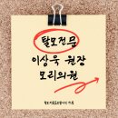 모리의원 이미지