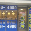 크로바부동산공인중개사사무소 이미지