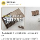 [공지] [내돈내산] 대전 본식스냅 스튜디오해든 후기 - 짝꿍구함, 추가페이백5천원