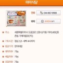 마마식당야식